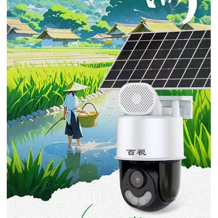 【终生免流量】百视A57-4G 500万臻全彩 太阳能监控套装（续航15天左右）