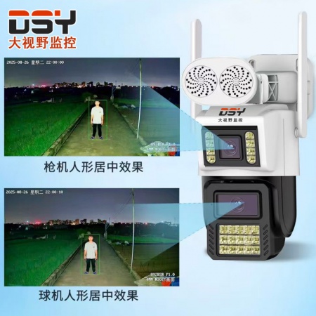【终身免流量】大视野8892-4G（黑光瑧全彩）800万 双目枪球 电信+移动 人形跟踪 语音对讲