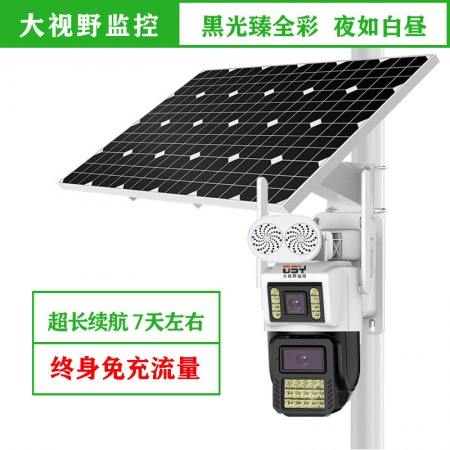 【终身免流量】大视野892DSR-4G臻全彩 双目800万 太阳能监控套装