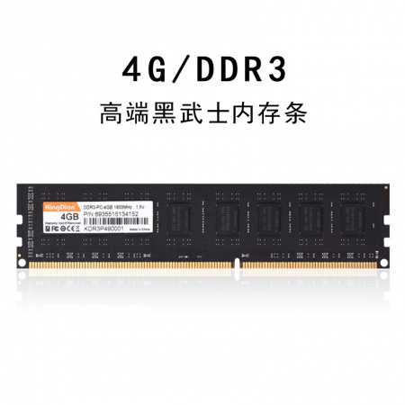 【全国联保】金典4G/1600 台式机内存条