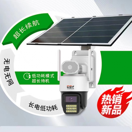 【终身免流量】大视野962DH-4G太阳能监控套装（大板供电 续航7天左右） 人形跟踪 语音对讲
