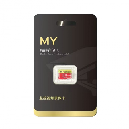 喵眼 50G TF卡 监控专用高速卡