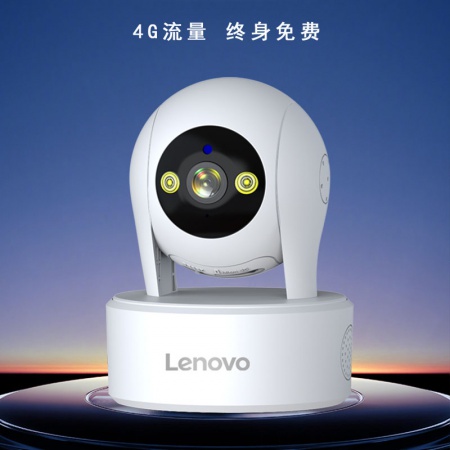 【终生免流量】联想C2E-4G 300万 语音对讲 双光警戒 家用摇头机