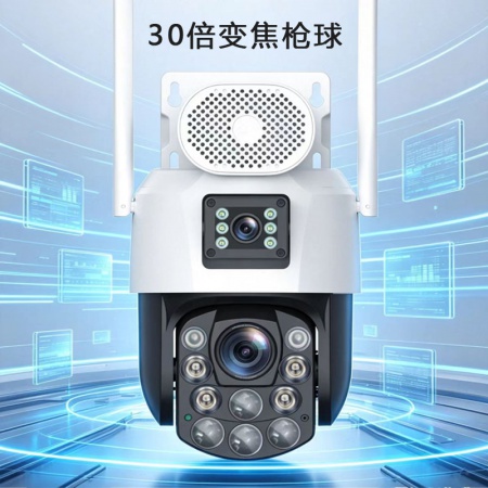 【终生免流量】誉鹰天眼 C26CN-SE-4G（30倍变焦）6寸 双目800万 智能枪球 人形跟踪