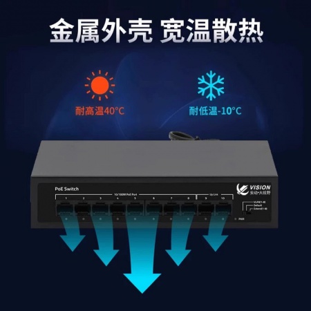大视野（4+2）国标POE 百兆交换机 65W