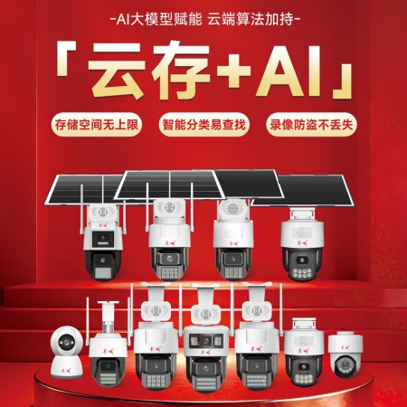 长城（AI）K2C-4G免流量 家用400万摇头机 语音对讲 双光警戒