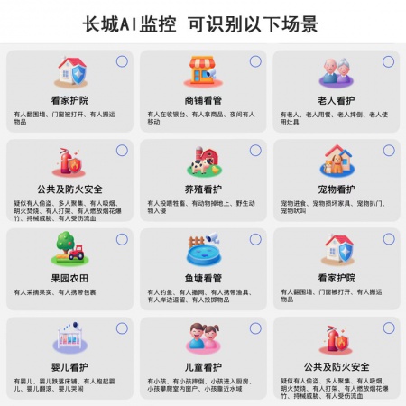 长城（AI）K3C-4G免流量 400万双光 迷你小球机 语音对讲 人形警戒